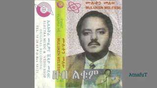 Muluken Melesse  ዘብ ልቁም  Zeb Likum [upl. by Thor]