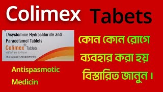 Colimex tablets bangalaকোন কোন রোগে ব্যবহার করা হয় বিস্তারিত জানুন। [upl. by Sandstrom674]