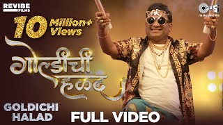 गोल्डीची हळद Goldichi Halad  Bhau Kadam  Yogita Koli amp Pravin Koli Latest Marathi Haldi Song 2020 [upl. by Machos]