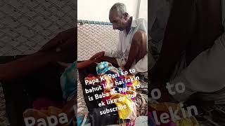 Papa Ki Pariksha video bahut dekhte hain lekin is Papa ke Pote ko de do ek like subscribe [upl. by Nnoj]