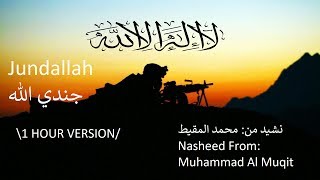 Jundallah  Powerful Nasheed 1 HOUR VERSION [upl. by Maltzman276]