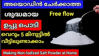 Homemade Non Iodized Free Flow Salt Powder from Crystal Salt  Easy Method [upl. by Neerihs]