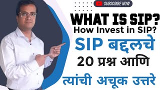 What Is SIP How To Invest SIP  Sip investment in Marathi  Mutual Fund for beginners Avadhut Ekal [upl. by Shull]