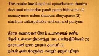 Amba Karunai Purivai  ananda bhairavi [upl. by Licec973]