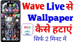 wave live wallpaper kaise hataye  how to remove lock screen live wallpaper  wave Live app [upl. by Oraneg]