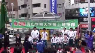 青学 箱根駅伝 優勝祝賀式典（神野大地の宣言？） [upl. by Marabelle]