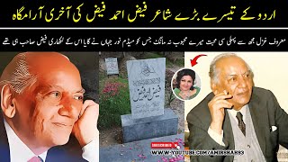 Faiz Ahmad Faiz Famous Poet Full Program  Madam Noor Jehan  Mujhse Pehli Si Mohabbat [upl. by Airlee574]