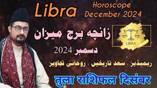 Libra ♎ Horoscope December 2024 Zaicha Burj Mizan तुला राशिफल दिसंबर برج میزان ہاروسکوپ دسمبر [upl. by Borden75]