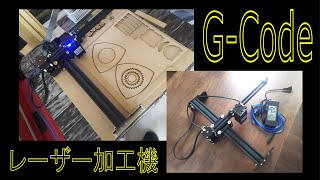 Inkscape でＧコードを出力、J Teck Photonics Laser Tool エクステンションの使い方  laser cut VIGOTEC VGL7 VigoEngraverL7 [upl. by Polito227]