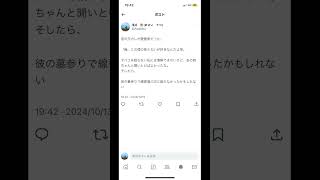 元カレのタバコの銘柄探してますショートストーリー twitter 短いショート 字を書くのが好き 140字小説さん 1分ショート [upl. by Amsirahc947]