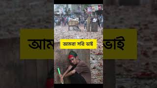 MIr Mugdho dhaka university tiktok reel funny [upl. by Damiano]