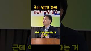 죽기 일주일 전에 울면서 건넨 말황창연신부님 성필립보생태마을 [upl. by Lole]