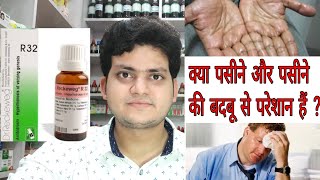 क्या आप को पसीना बहुत ज्यादा आता है  Hyperhidrosis  Homeopathic medicine for hyperhidrosis [upl. by Jean-Claude190]