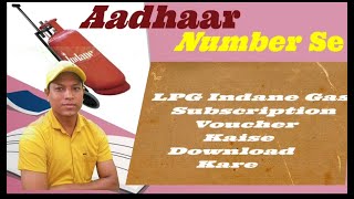 Aadhaar Number Se LPG Indane Gas Subscription Voucher download Kaise KareLPGGas Connection Voucher [upl. by Naeroled]