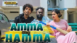 AMMA അല്ല HAMMA [upl. by Nwad]