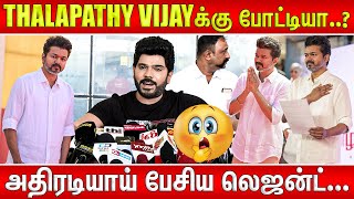 🔥Thalapathy69 vs Legend🔥 at Legend Saravanan Mass Speech  Thalapathy  Vijay  GOAT  The GOAT [upl. by Lydell]