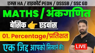 Basic Percentage Class 01  AIIMS HA Exam Date 2024  Chandigarh Peon Maths Classes 2024  DSSSB [upl. by Jobey574]