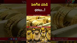 Gold Rate Today  Gold Price in India  Ntv [upl. by Niltac]