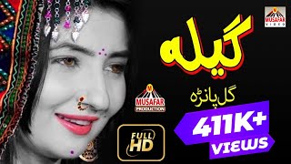 Gulpanra Pashto HD Song  GEELA [upl. by Affay]