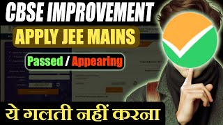 CBSE Improvement  How to apply for JEE Mains form 2025 as an improvement Student Important [upl. by Iorio117]