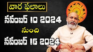 వారఫలం  Weekly Horoscope By Astrologer Nanaji Patnaik  10 November  16 November 2024  Nanaji [upl. by Wincer480]