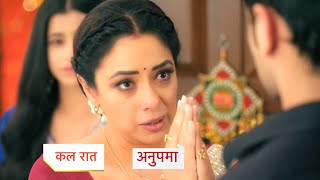 Anupama Update Rahi Bani Waitress Rahi Ki Huyi Insult Prem Ne Diya Sath [upl. by Snevets]