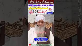 IsmeAzam Ki Daleel Sunyee😱😍 Peer Zulfiqar Ahmed Naqshbandi❤️ shorts like share subscribe [upl. by Honna]