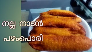 പഴംപൊരി ഇങ്ങനെ ഉണ്ടാക്കി നോക്കൂ  pazham pori kerala style  Roshans World [upl. by Jeremiah]