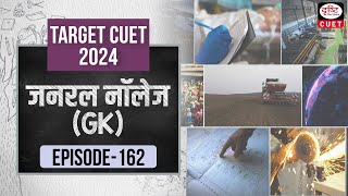 CUET 2024  General Knowledge  Practice MCQs  Episode 162  CUET Hindi [upl. by Ayoted]