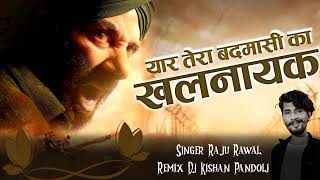 यार तेरा बदमासी का खलनायक HBS Gangsatar  Raju Rawal  Remix Dj Kishan Pandoli [upl. by Kohler949]