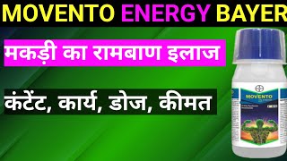 Movento Energy Insecticide।। Movento Energy Insecticide Bayer।। Movento Energy Bayer।। [upl. by Nagaek415]