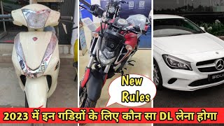 MCWOG vs MCWG vs LMV NT  आपको कौन सी Driving Licence लेनी चाहिए  DL for Personal Use superguides [upl. by Aerehs]