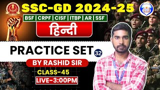 HINDI  Practice Set32  HINDI FOR SSCGD 202425  CLASS45  BY RASHID SIR sscgd [upl. by Brathwaite506]