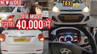 सिर्फ़ 40000 में accent  second hand commercial taxi 🚕 car commercial taxi car dealers in Delhi [upl. by Ayotaj2]