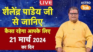 Live 21 March 2024  शैलेंद्र पांडेय की भविष्यवाणी  Shailendra Pandey  AstroTak [upl. by Ainosal902]