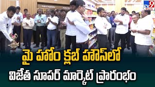 Ramu Rao Jupally launches Vijetha Supermarket In My Home Club House  Kokapet  TV9 [upl. by Nan]