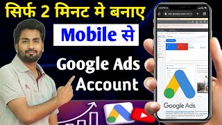 Google ads account kaise banaye  How to create google ads account in mobile 2022  Google Ads [upl. by Sirovart]