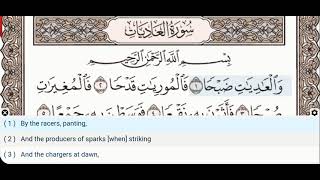 100  Surah Al Adiyat  Khalifa Al Tunaiji  Quran Teacher  Children repeat [upl. by Tisbe531]