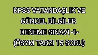 KPSS 2022 VATANDAŞLIK VE GÜNCEL BİLGİLER DENEME SINAVI 1 ÖSYM TARZI 15 SORU vatandaşlık güncel [upl. by Ihtac]