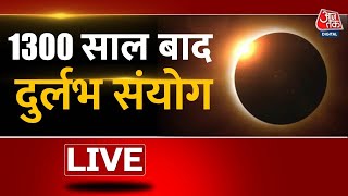 Surya Grahan LIVE Updates 1300 साल बाद दुर्लभ संयोग  Solar Eclipse 2022। Aaj Tak LIVE [upl. by Aicaca780]