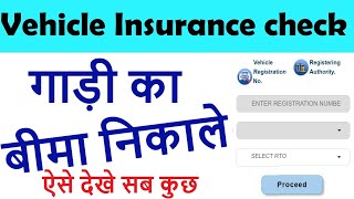 vehicle insurance check online  vahan insurance check  vehicle insurance details check online [upl. by Nahsaj]