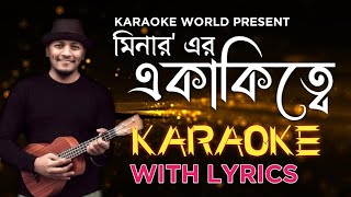 Ekakitte  একাকিত্বে  Minar Rahman  Full karaoke।মিনার  প্রিন্স মাহমুদ minarforever [upl. by Ynove]