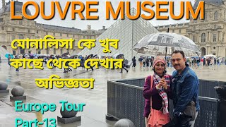 Louvre Museum এ মোনালিসা দর্শন  Europe Tour  Part13 [upl. by Neladgam950]