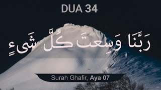 Rabbanaa wasi’ta kulla  Full Dua  10 Times  Surah Ghafir  407 [upl. by Heinrik152]