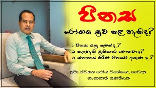 How to treat Allergy rhinitis by Dr ganganath gunathilaka Sinhala [upl. by Weitman]