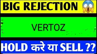 Vertoz share latest news vertoz share latest news today vertoz share target today [upl. by Annayram589]