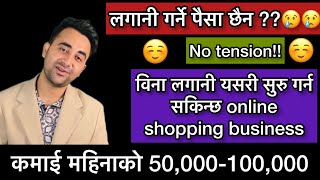 Best Online Shopping Business Idea Without Investment In Nepal  Business Ideas For Nepal Episode1 [upl. by Edijabab717]