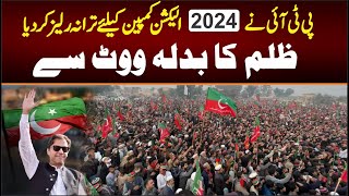 PTI SONG Released 2024  Election Campaign  Zulam ka Badla Vote Say  PTI Imran khan SONG 2024 [upl. by Mort163]