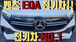 24년식 벤츠 전기차 EQA 250 AMGLine 프로모션 및 즉시출고 가능합니다 현직영업사원이 알려주는 간단리뷰 [upl. by Dercy]