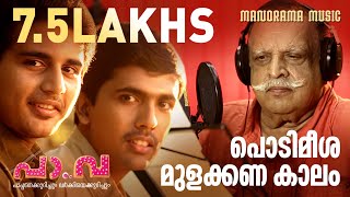 Podimeesha  Pa Va  Video  P Jayachandran  Santhosh Varma  Anand Madhusoodhanan  Anoop Menon [upl. by Valley]